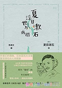 �������벡齡���Ŀ��ʯ/�չ�����ĺ���Ŀ��ʯ�˼�۲�/epub+mobi+azw3