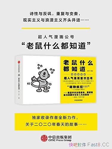 ������ʲô��֪��������/����ȥ���ƣ�Ҳ�������������/epub+mobi+azw3