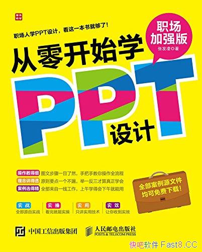 �����㿪ʼѧPPT��ơ��ŷ���/������ ��ʵ�ʹ����н��/epub+mobi+azw3