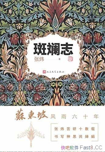 �����־�����/��쿿���ʮ�����������ն��·�����ʮ��/epub+mobi+azw3