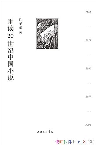 ���ض�20�����й�С˵�����Ӷ�/���н���������Զ�����/epub+mobi+azw3
