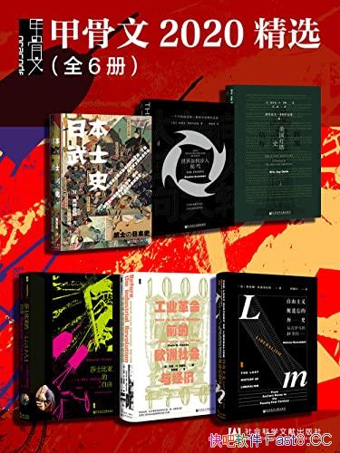 ���׹���2020��ѡ��ȫ����/�ձ���ʿʷ+��ת��+�Ի��ű�/epub+mobi+azw3