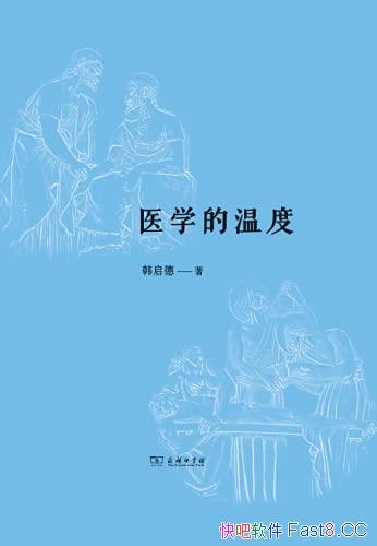 ��ҽѧ���¶ȡ�������/������ʶ�ִ�ҽѧ��������ʶ����/epub+mobi+azw3