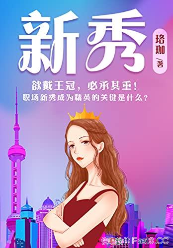 �����㡷����/��ְ�����������ף��������ڣ��س����أ�/epub+mobi+azw3
