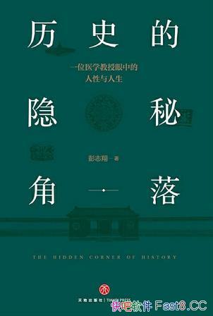 ����ʷ�����ؽ��䡷��־��/���಻ͬ������ֵ̽����˼��/epub+mobi+azw3