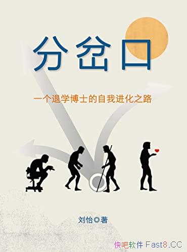 ���ֲ��ڡ�����/�Ȿ�齲��һ����ѧ��ʿ�����ҽ���֮·/epub+mobi+azw3