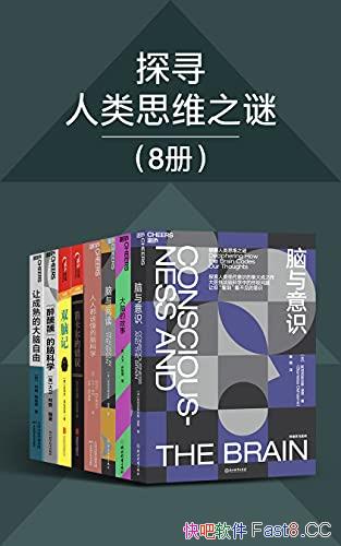 ��̽Ѱ����˼ά֮�ա����˲�/���������У����ʢ���Ƽ�/epub+mobi+azw3