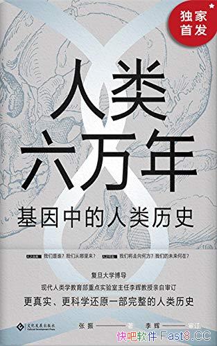 �����������꣺�����е�������ʷ������/��߸������ʷ/epub+mobi+azw3