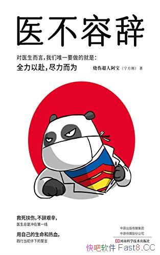 ��ҽ���ݴǡ����˳��˰���/��һ����Ѫҽ�������������/epub+mobi+azw3