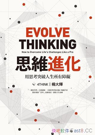 ������˼ά����˹��˹/�����˴���Ķ���������۵�Ӱ��/epub+mobi+azw3