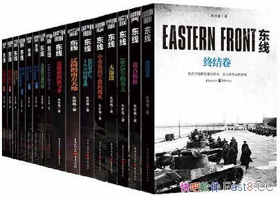 �������Ѫ�����ߵ�Ȩ��ϵ�д��顷��װȫ13��/��ʷ����/epub+mobi+azw3