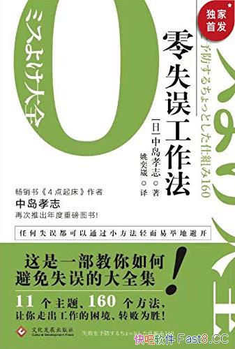 ����ʧ��������/������ʱ���������˱ȵľ����ٷ�����/epub+mobi+azw3