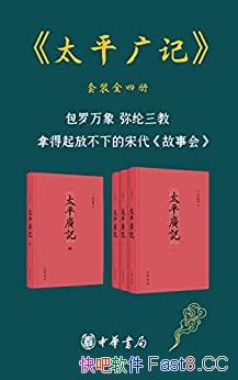 ��̫ƽ��ǡ���װ��4�� ��P/�Ȿ�����������������/epub+mobi+azw3