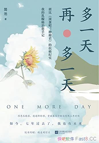 ����һ�죬�ٶ�һ�졷���/�Ȿ����һ�����ٰ������ּ�/epub+mobi+azw3