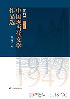 ���й��ֵ�����ѧ��Ʒѡ��[���¾�]Ǯ����/��1917��2009/epub+mobi+azw3