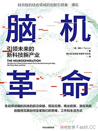 ���Ի�����������δ�����¿Ƽ��²�ҵ��/ӭ���Ի�ʱ��/epub+mobi+azw3