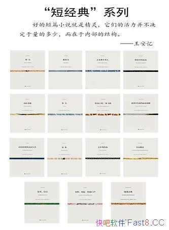 ���̾���ϵ�С���װ��15��/��¼�˾���Ķ̾�����ƷŶ/epub+mobi+azw3