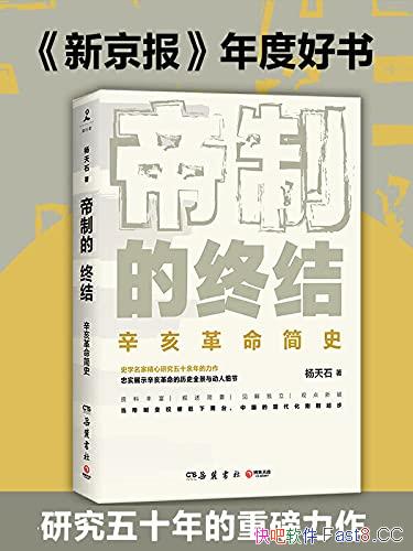 �����Ƶ��սᡷ2021��/��Ȩ���ؽ�������һ�����波��/epub+mobi+azw3