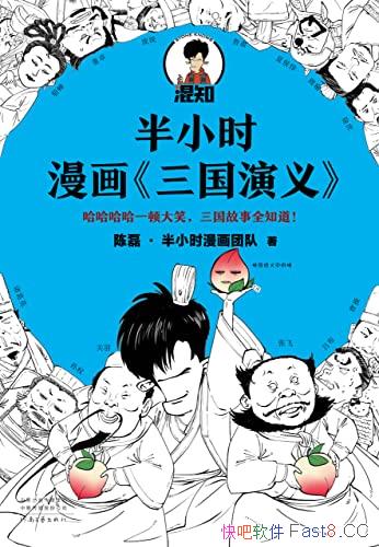 ����Сʱ�����������塷����/Цһ�ٹ���ͳ�Ϊ����ͨ/epub+mobi+azw3