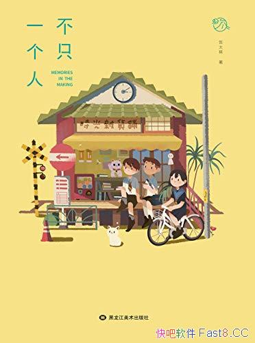����ֻһ���ˡ���̫ϡ/�����Լ�����һ֧�ս�ǿ��Ķ���/epub+mobi+azw3