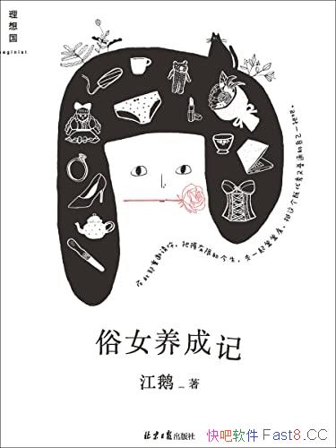 ����Ů���ɼǡ�����/�Ȿ����д��ÿһ����ͨŮ��������/epub+mobi+azw3