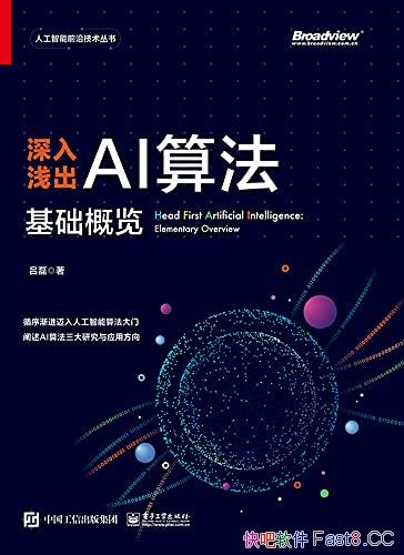 ������ǳ��AI�㷨����������������/�˹������㷨��֪ʶ/epub+mobi+azw3