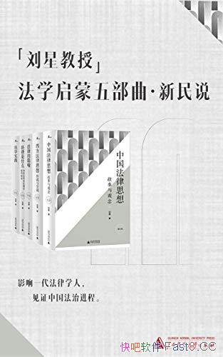 �����ǽ��ڷ�ѧ�����岿����/��ѧ���Ųο�����רҵ�ض�/epub+mobi+azw3