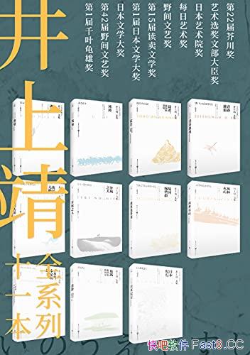 �����Ͼ��ļ�ϵ�С���װȫ11��/���ֻ�ɽ��ս����������/epub+mobi+azw3