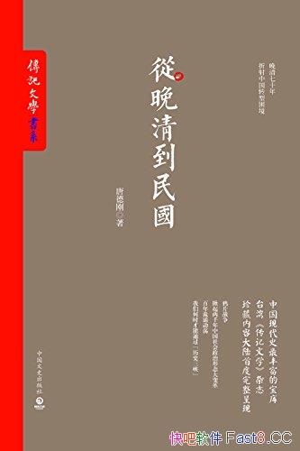 �������嵽������Ƶ¸�/�������й��ִ�ʷ���ḻ�ı���/epub+mobi+azw3