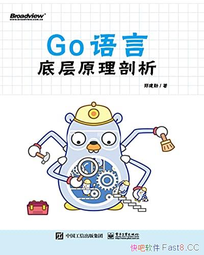 ��Go���Եײ�ԭ��������֣��ѫ/�ǳ���Ǳ���ķ���������/epub+mobi+azw3