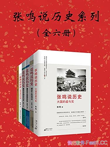 ������˵��ʷϵ�С���װ����/Ϭ��������Ϊ��֪�ĹŴ�ʷ/epub+mobi+azw3