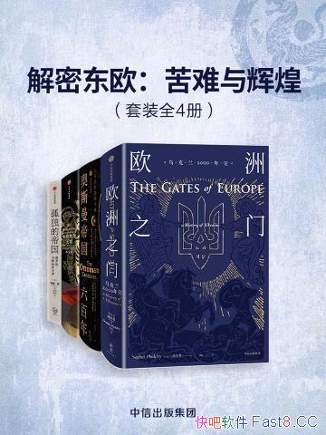 �����ܶ�ŷ��������Ի͡�������ˡ�������/��װ���Ĳ�/epub+mobi+azw3