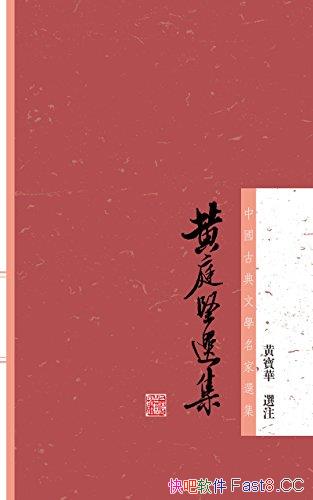 ����ͥ��ѡ�����Ʊ���/�Ȿ�������й��ŵ���ѧ����ѡ��/epub+mobi+azw3