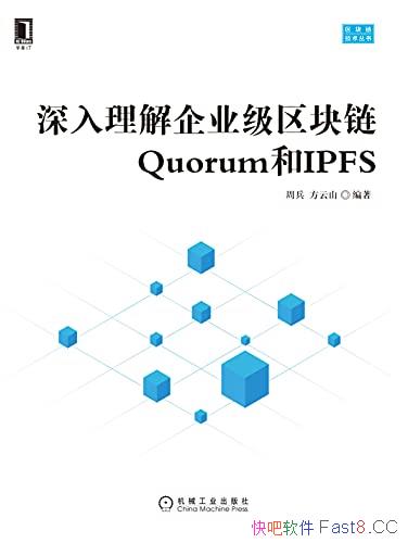 ������������ҵ��������Quorum��IPFS��/������������/epub+mobi+azw3