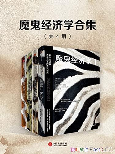 ��ħ������ѧ�ϼ������Ĳ�/��ʾ���ر���֮����ʵ����/epub+mobi+azw3