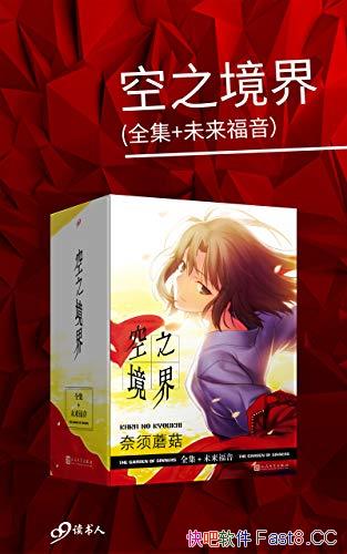 ����֮���硷��װ��4�� ����Ģ��/����С˵����֮����/epub+mobi+azw3