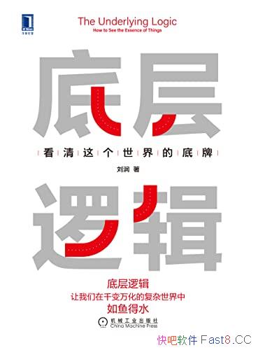 ���ײ��߼�������/�Ȿ����Ҫ�̻��㿴���������ĵ���/epub+mobi+azw3