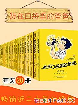 ��װ�ڿڴ���İְ֡���28��/��ͬ������Ų��ɸ���ϲ��/epub+mobi+azw3