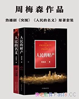 ����÷ɭ������ϵ�С���÷ɭ/����ĲƲ������������/epub+mobi+azw3