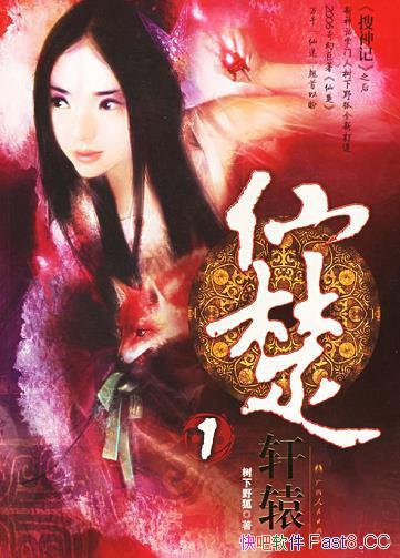 ���ɳ�������Ұ��/����ħ��ǧ����ʷ��������һ��������/epub+mobi+azw3