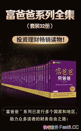 �����ְ�ϵ��ȫ������װ��32��/��Ȼ��ͬ��Ǯ�ۺͲƸ���/epub+mobi+azw3