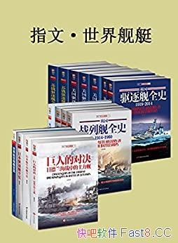 ��ָ�ġ����罢ͧ����15��/����ʷ�϶���һ�ĵ�һ���羰/epub+mobi+azw3