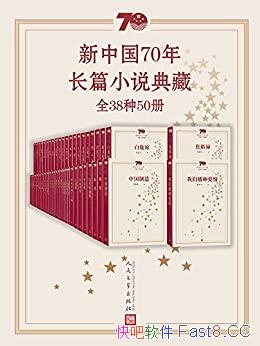 �����й�70�곤ƪС˵��ء�ȫ38��50�ᡷ/�콨��70����/epub+mobi+azw3