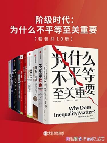 ���׼�ʱ����Ϊʲô��ƽ��������Ҫ����װ10��/ƽ�ȹ�ϵ/epub+mobi+azw3