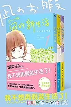 ���M���������װ3�� С������/�Ҳ����ټ�װ�����ˣ�/epub+mobi+azw3