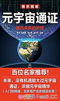 ��Ԫ����֤ͨ��/����һ����������̬��̽��VRȫ���³���/epub+mobi+azw3