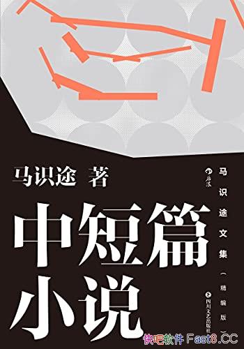 ����ʶ;�ļ���[�����]��ʶ;/�Ȿ����¼���ж�ƪС˵/epub+mobi+azw3