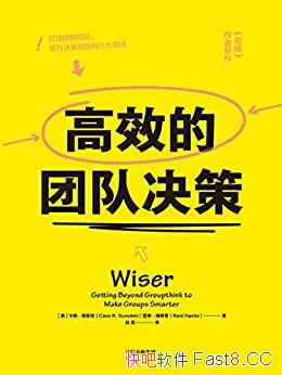 ����Ч���ŶӾ��ߡ���˹��ɣ˹̹/�ŶӾ���Ϊʲô��ʧ��/epub+mobi+azw3