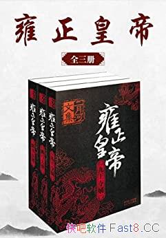 ��Ӻ���ʵۡ�ȫ����/�������ǻ�һ���ǻ�Ȩ���ľ��䲩��/epub+mobi+azw3