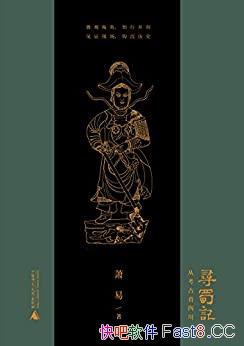 ��Ѱ��ǡ����ӿ��ſ��Ĵ�������/�ḻ������������ʷ/epub+mobi+azw3